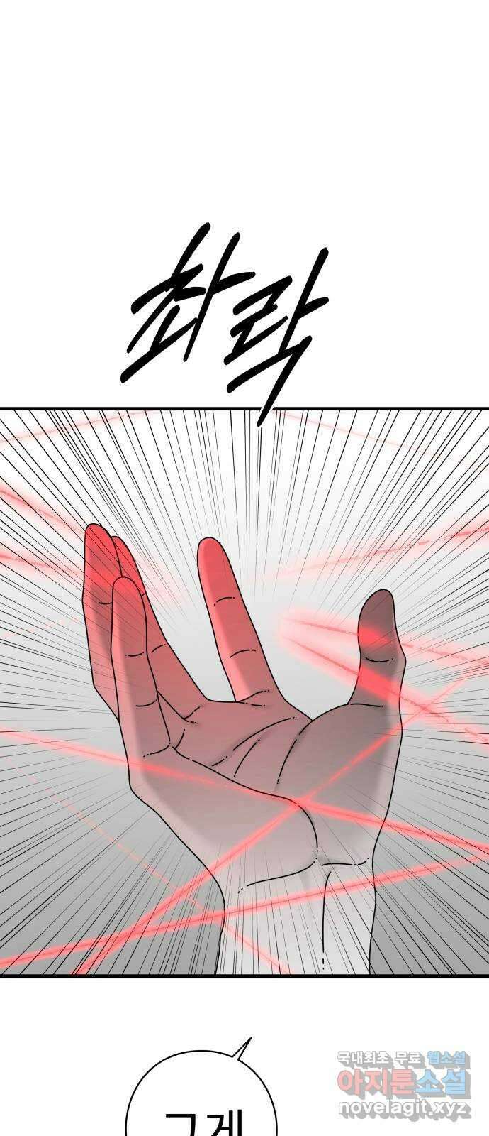 아이즈 119화 17