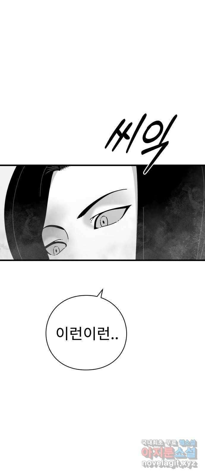 아이즈 119화 24