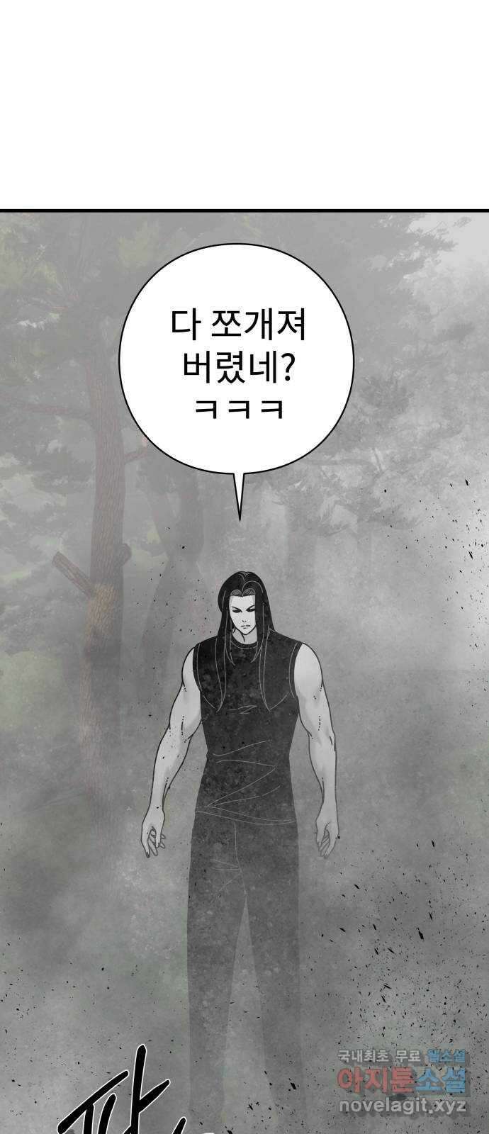 아이즈 119화 25
