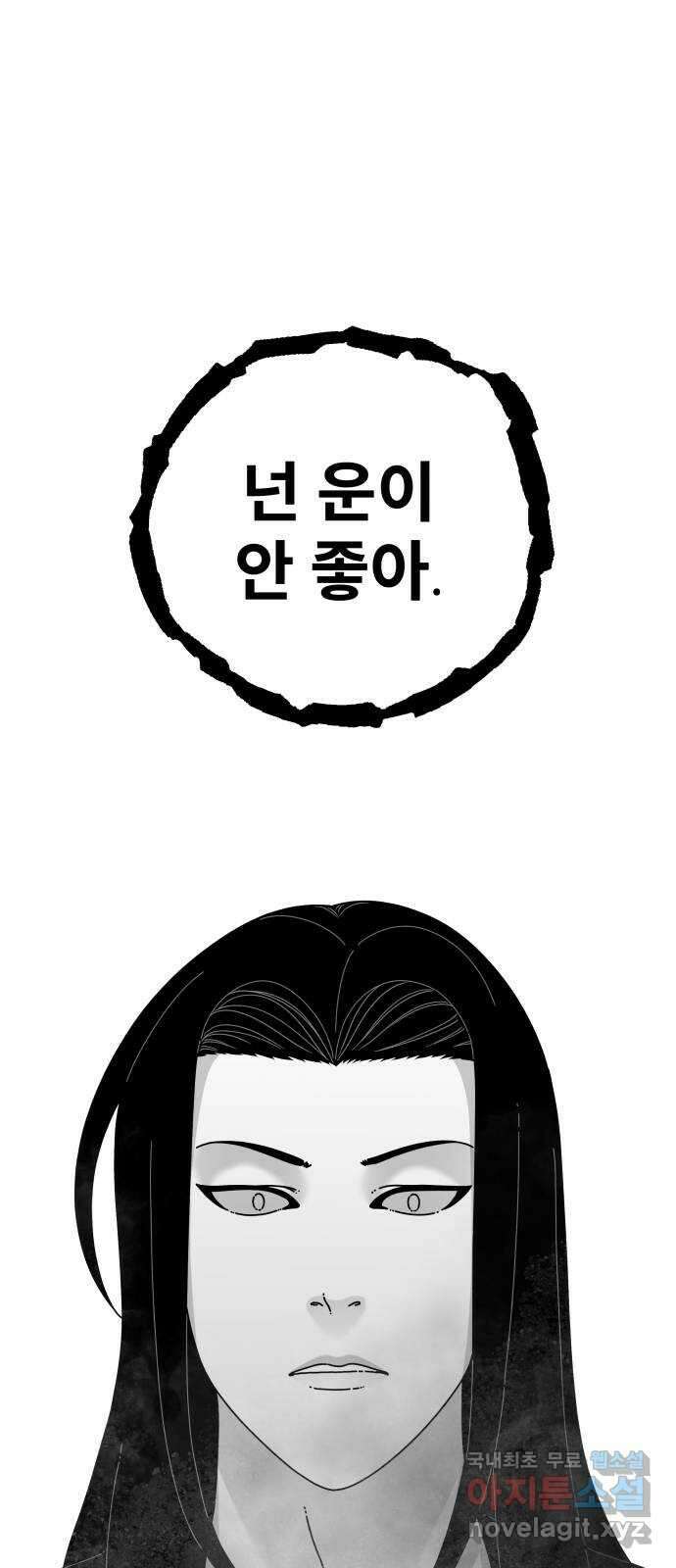 아이즈 119화 27