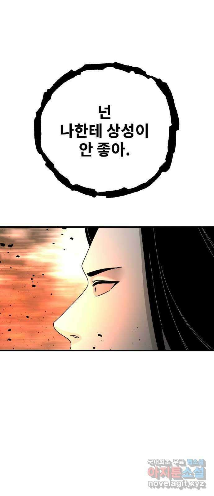 아이즈 119화 33