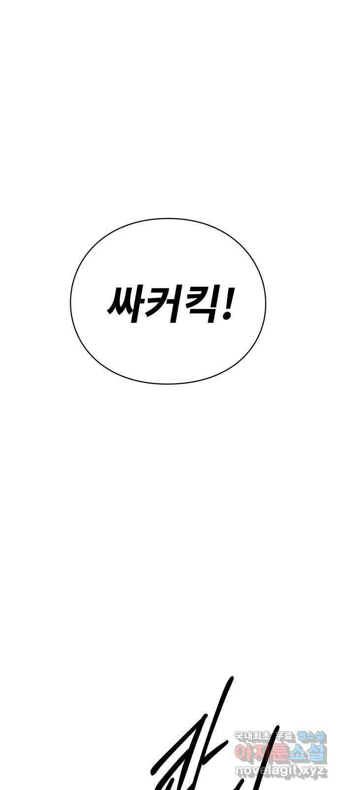 아이즈 119화 37