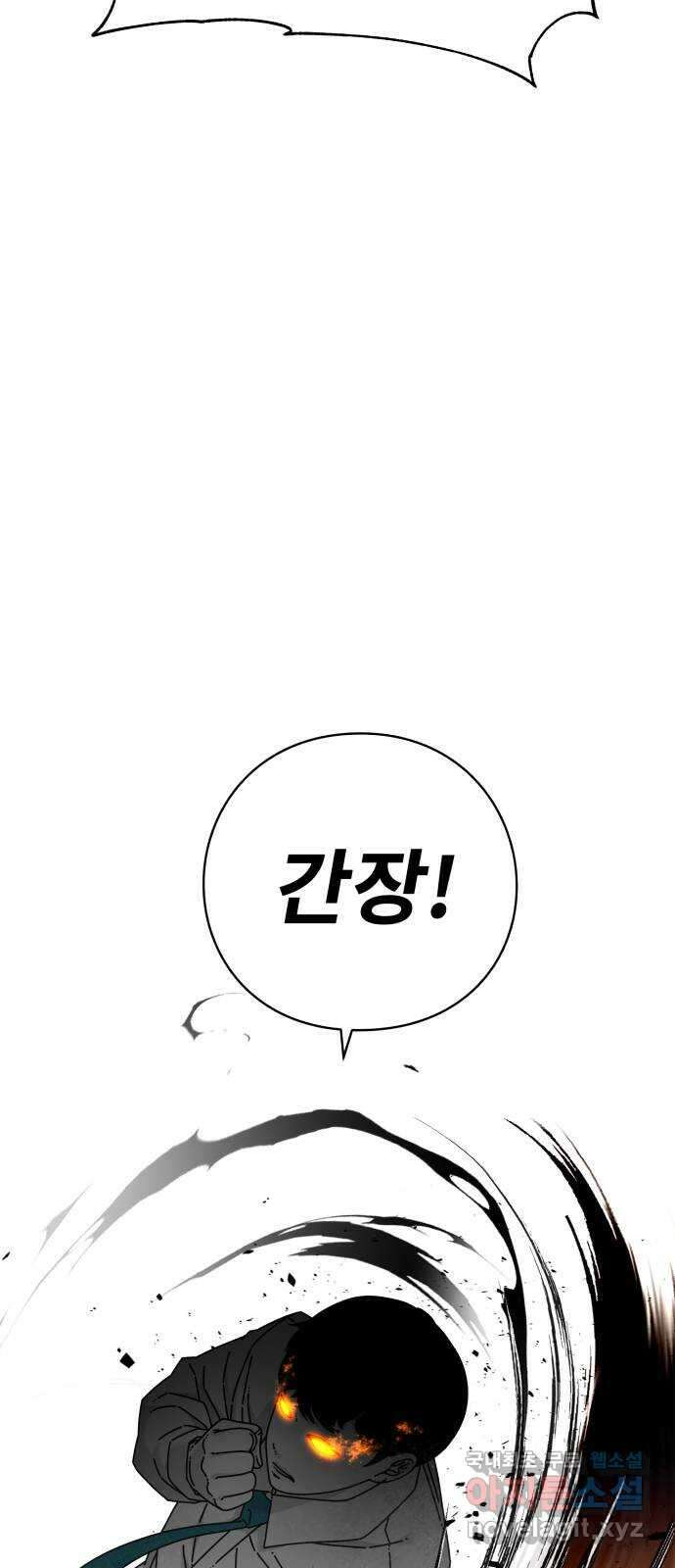 아이즈 119화 44