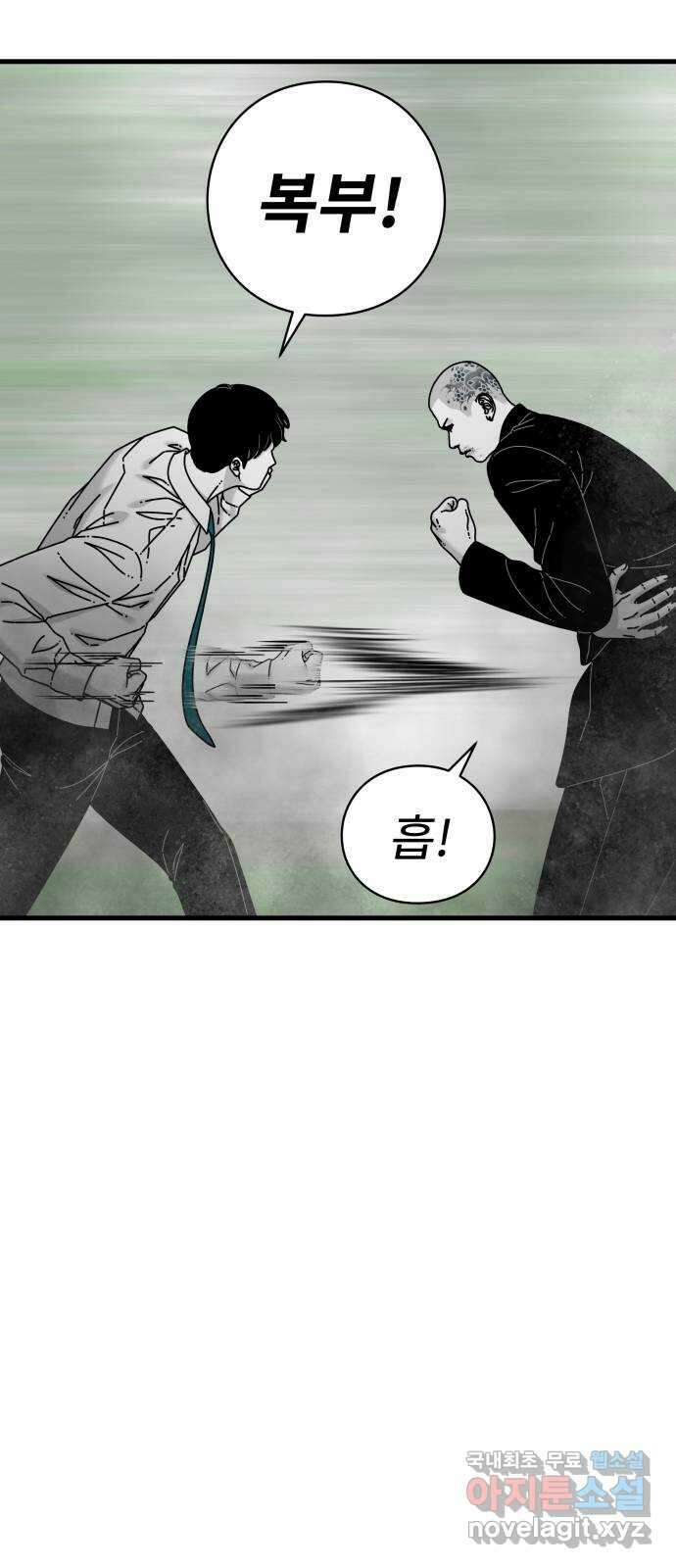 아이즈 119화 50