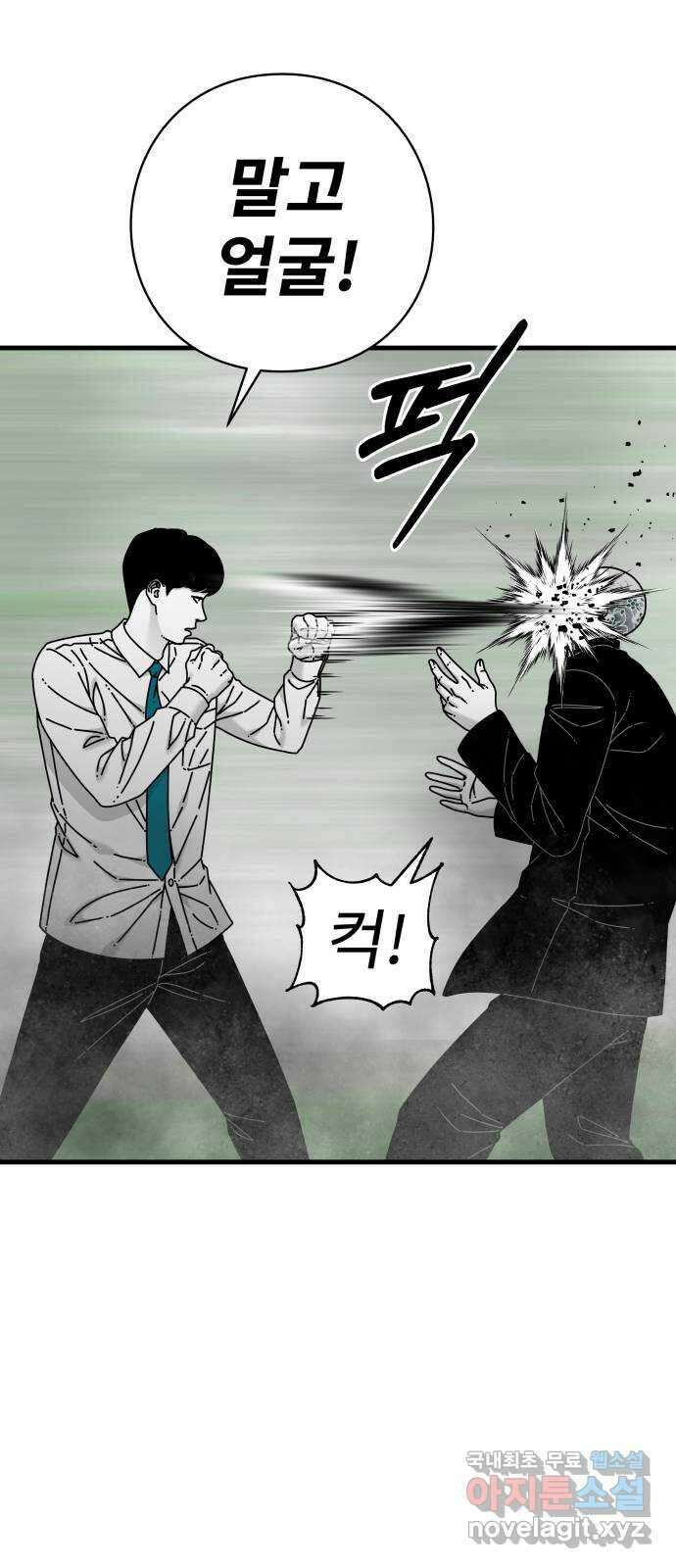 아이즈 119화 51