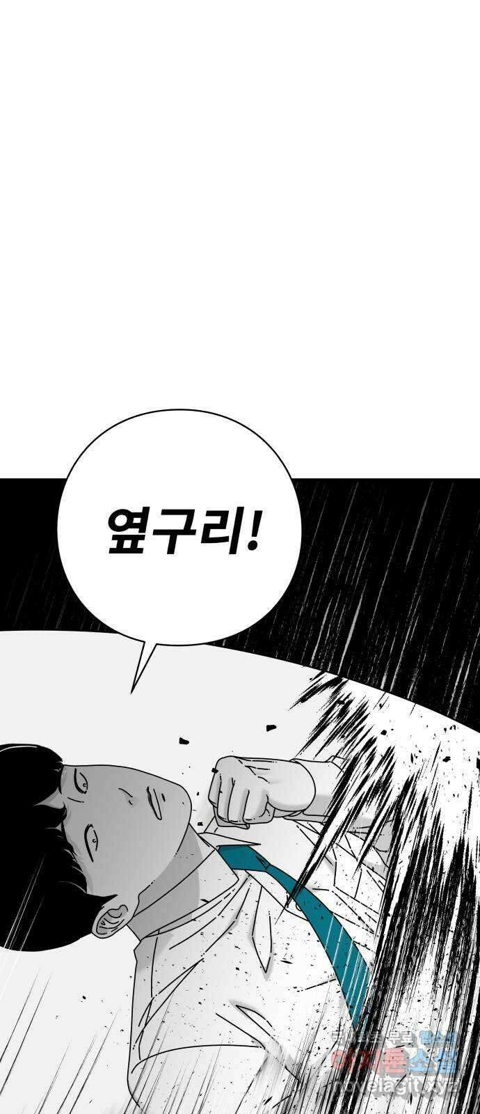 아이즈 119화 52