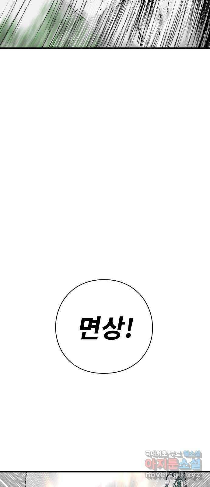 아이즈 119화 53