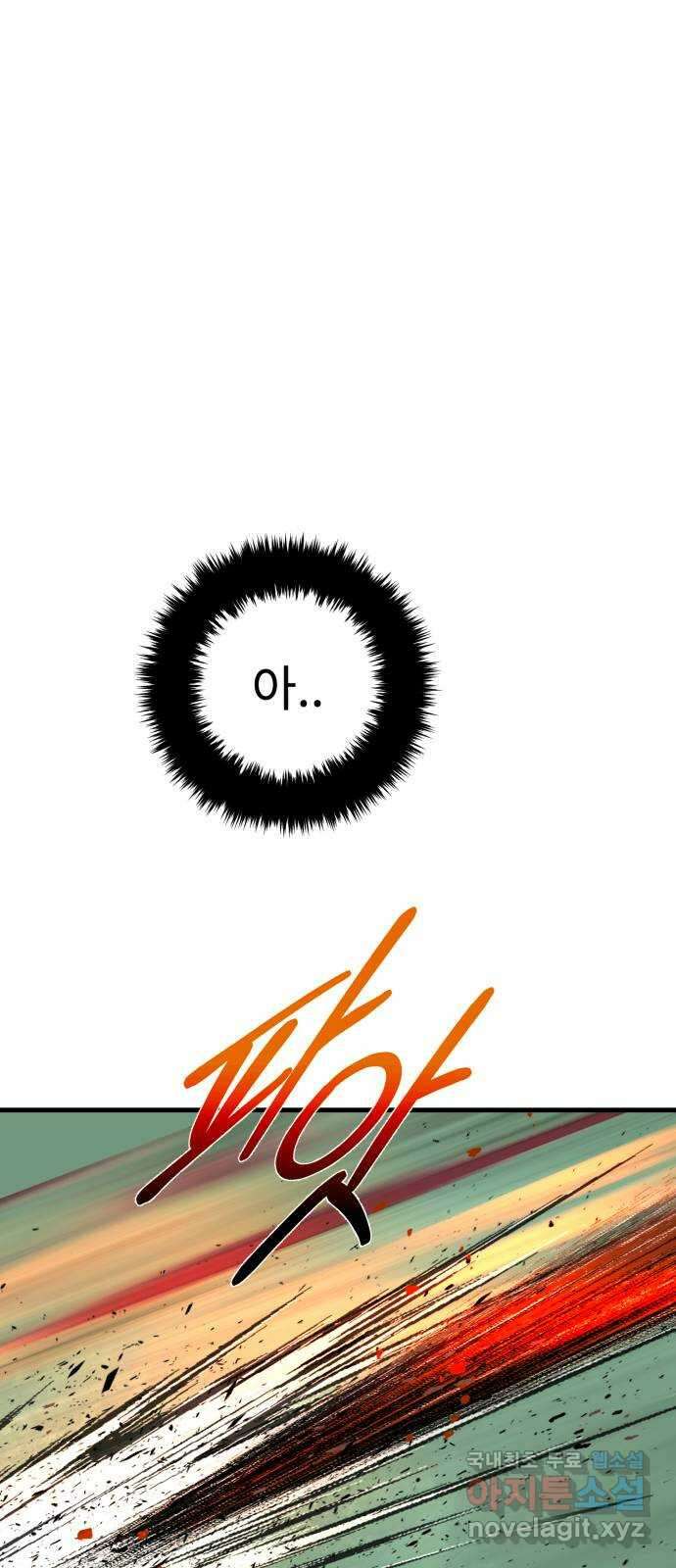 아이즈 119화 56