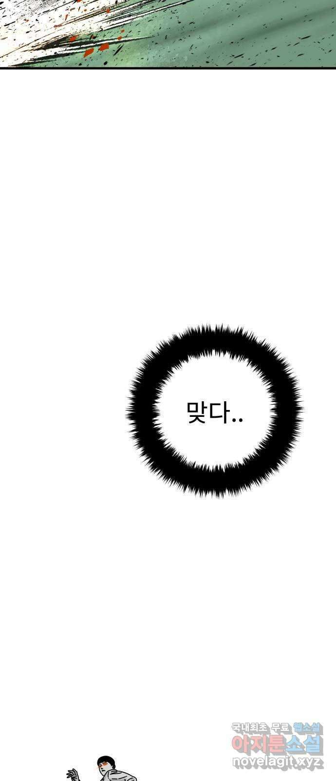 아이즈 119화 57