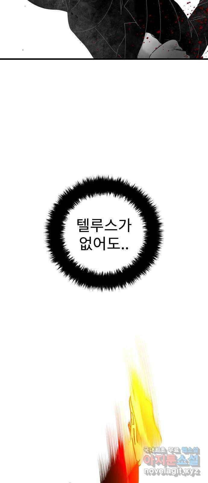 아이즈 119화 60