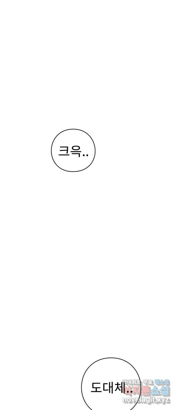 아이즈 119화 63