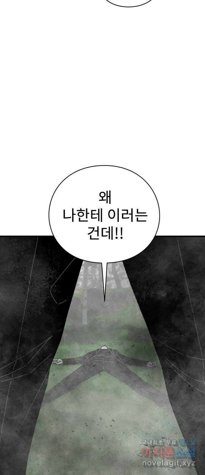 아이즈 119화 64