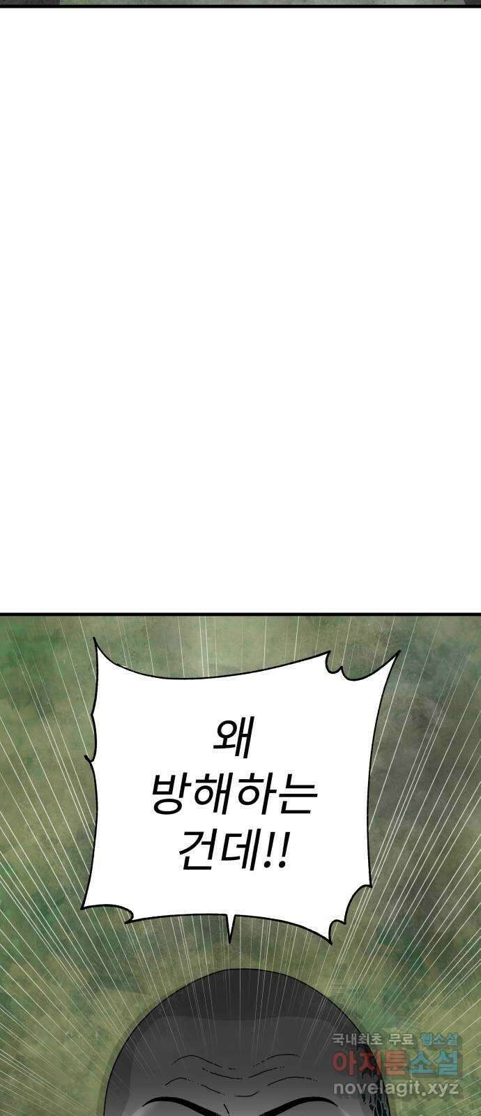 아이즈 119화 65