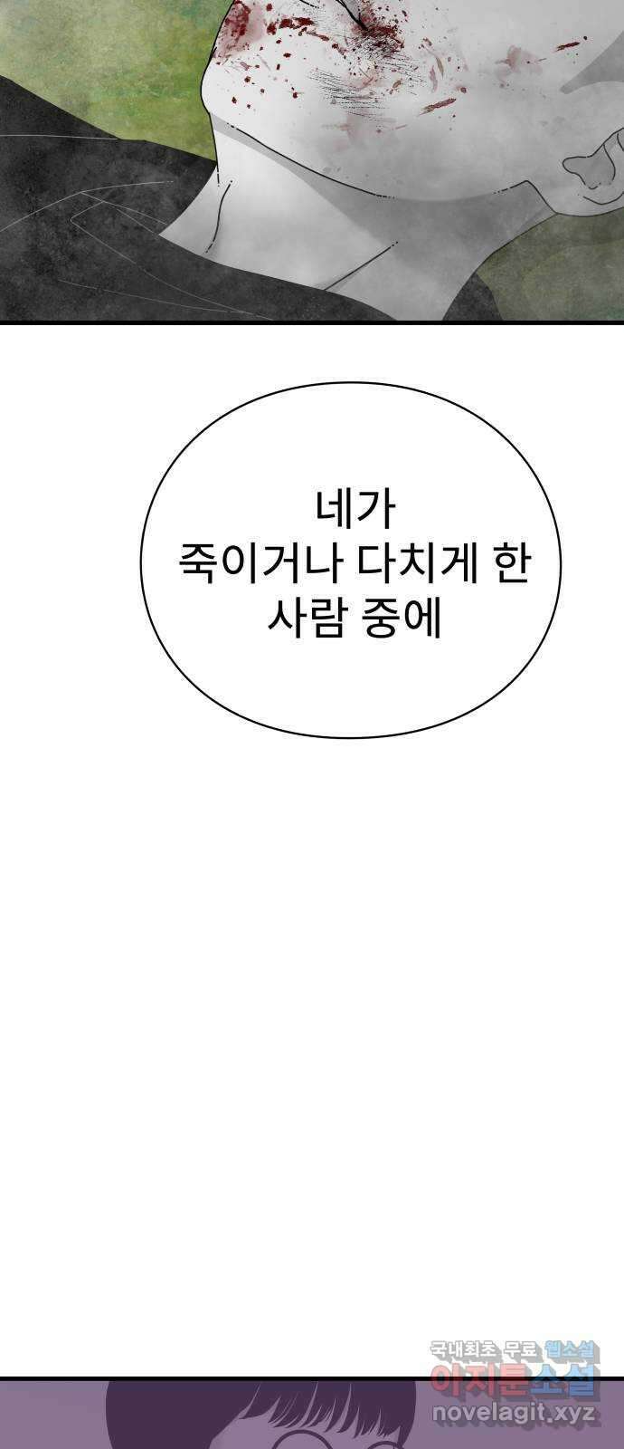 아이즈 119화 69