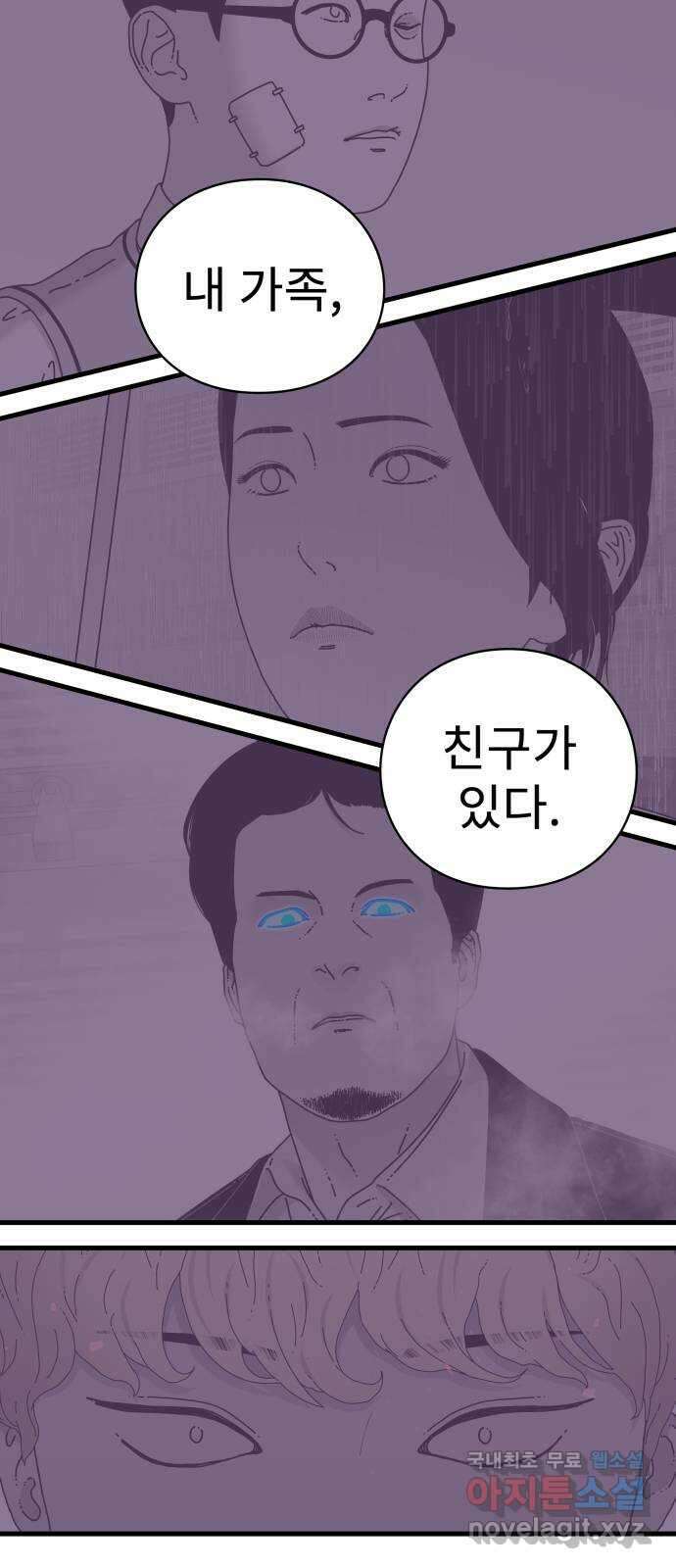 아이즈 119화 70