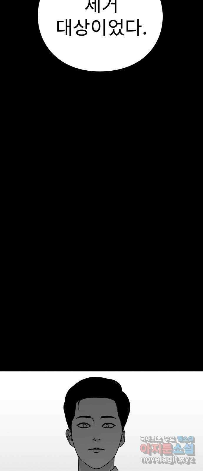 아이즈 119화 77