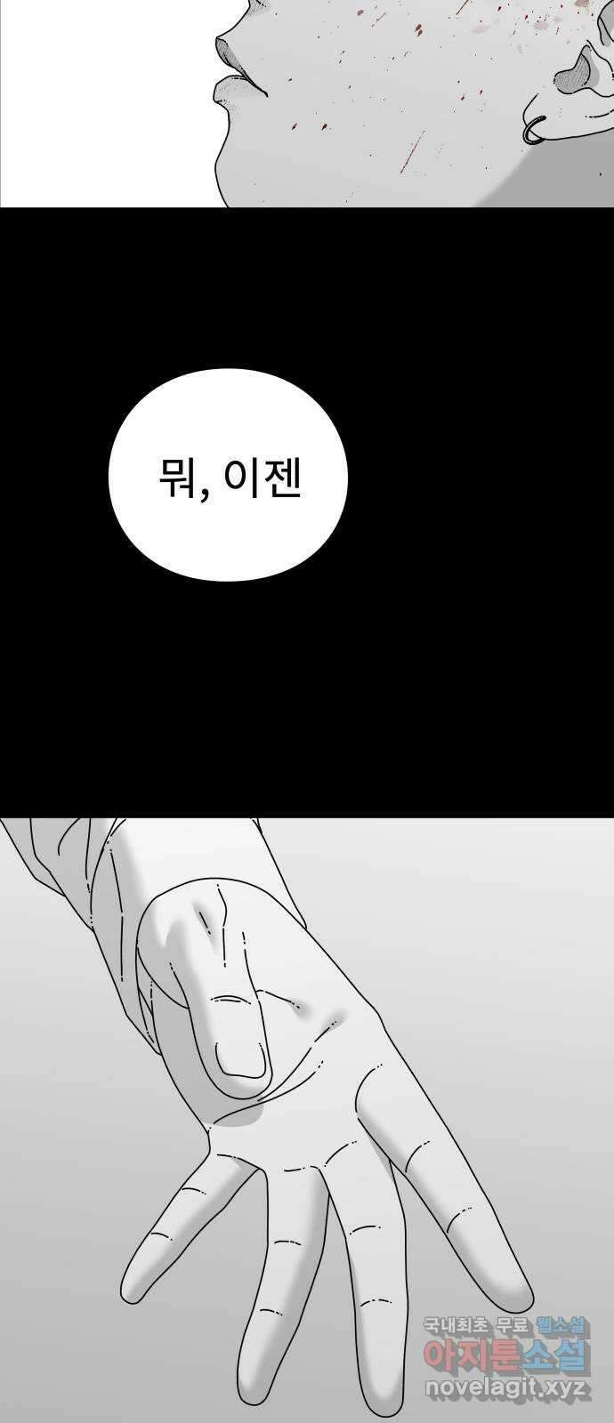 아이즈 119화 79