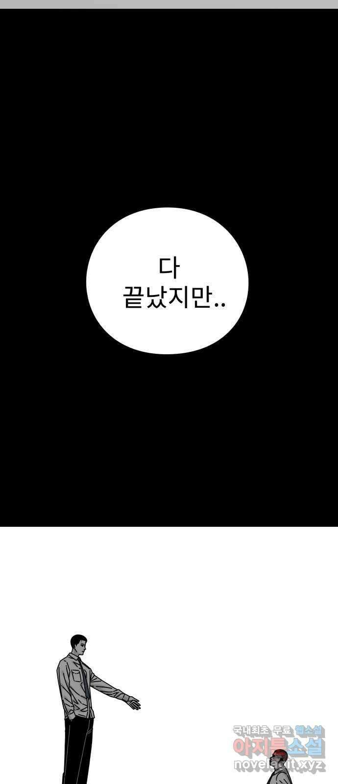 아이즈 119화 80