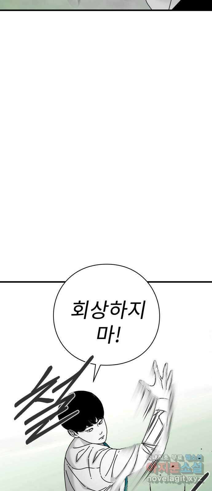 아이즈 119화 82