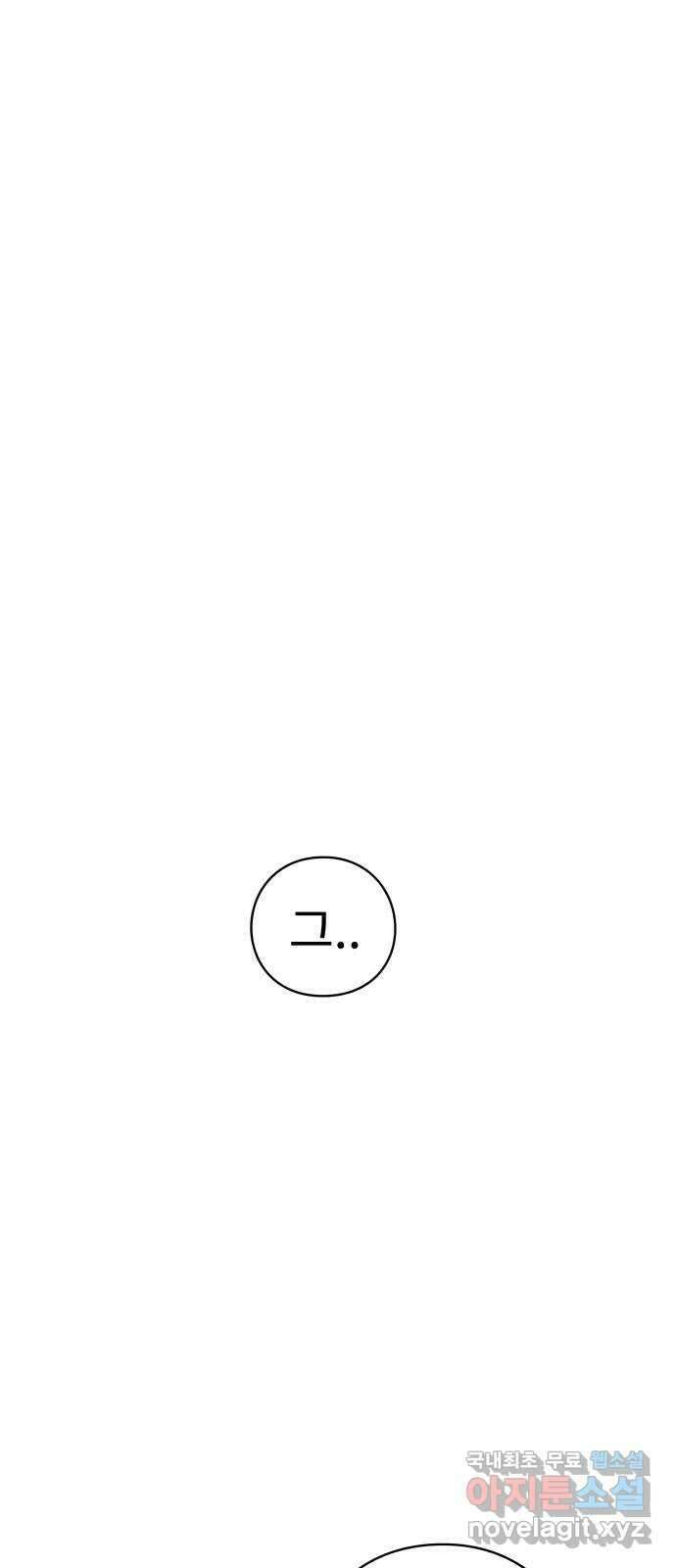 아이즈 119화 92