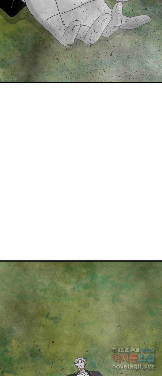 아이즈 119화 100