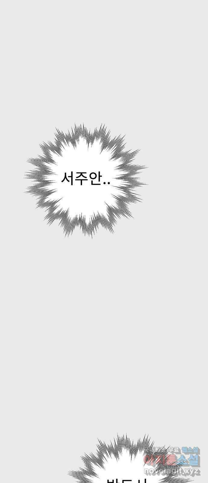 아이즈 119화 104