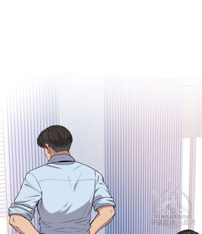 신입사원 김철수 13화 2