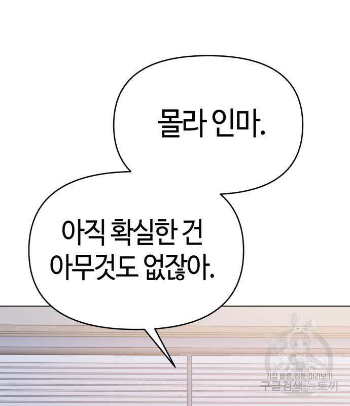 신입사원 김철수 13화 6