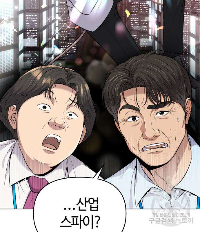 신입사원 김철수 13화 12