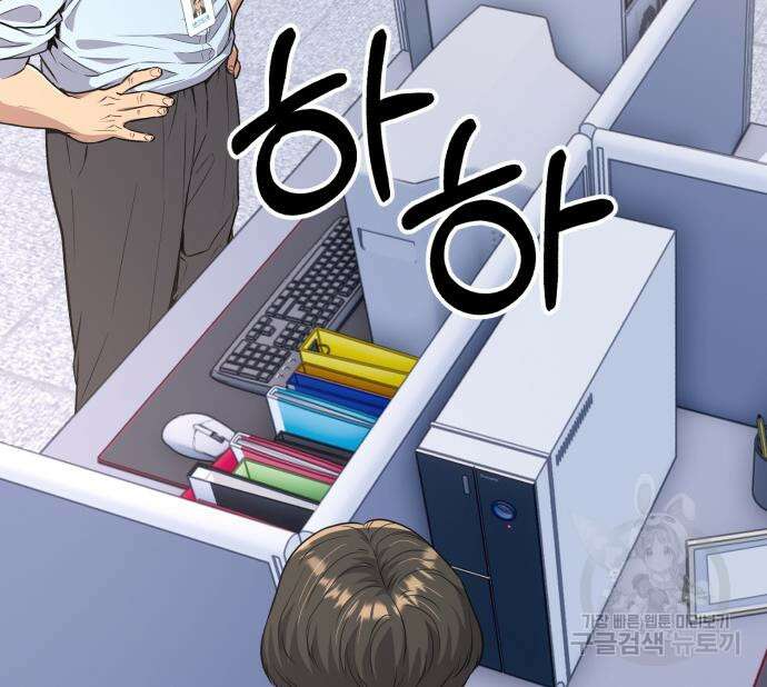 신입사원 김철수 13화 14