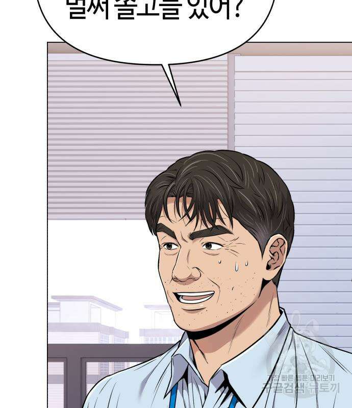 신입사원 김철수 13화 23