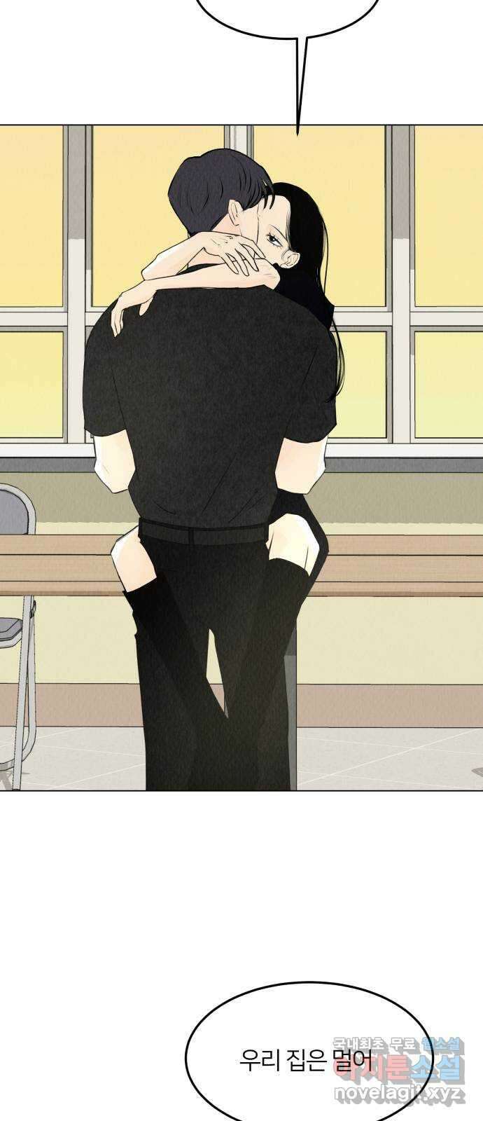 우리 집 고양이 보고 갈래? 32화 2