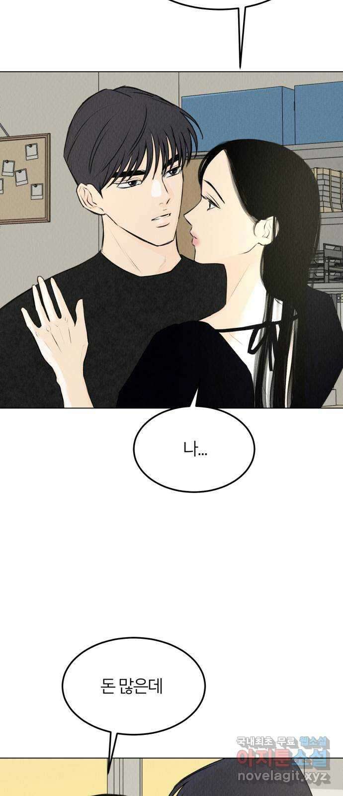 우리 집 고양이 보고 갈래? 32화 3