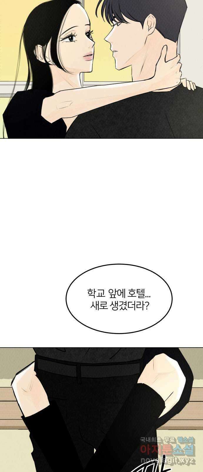 우리 집 고양이 보고 갈래? 32화 4