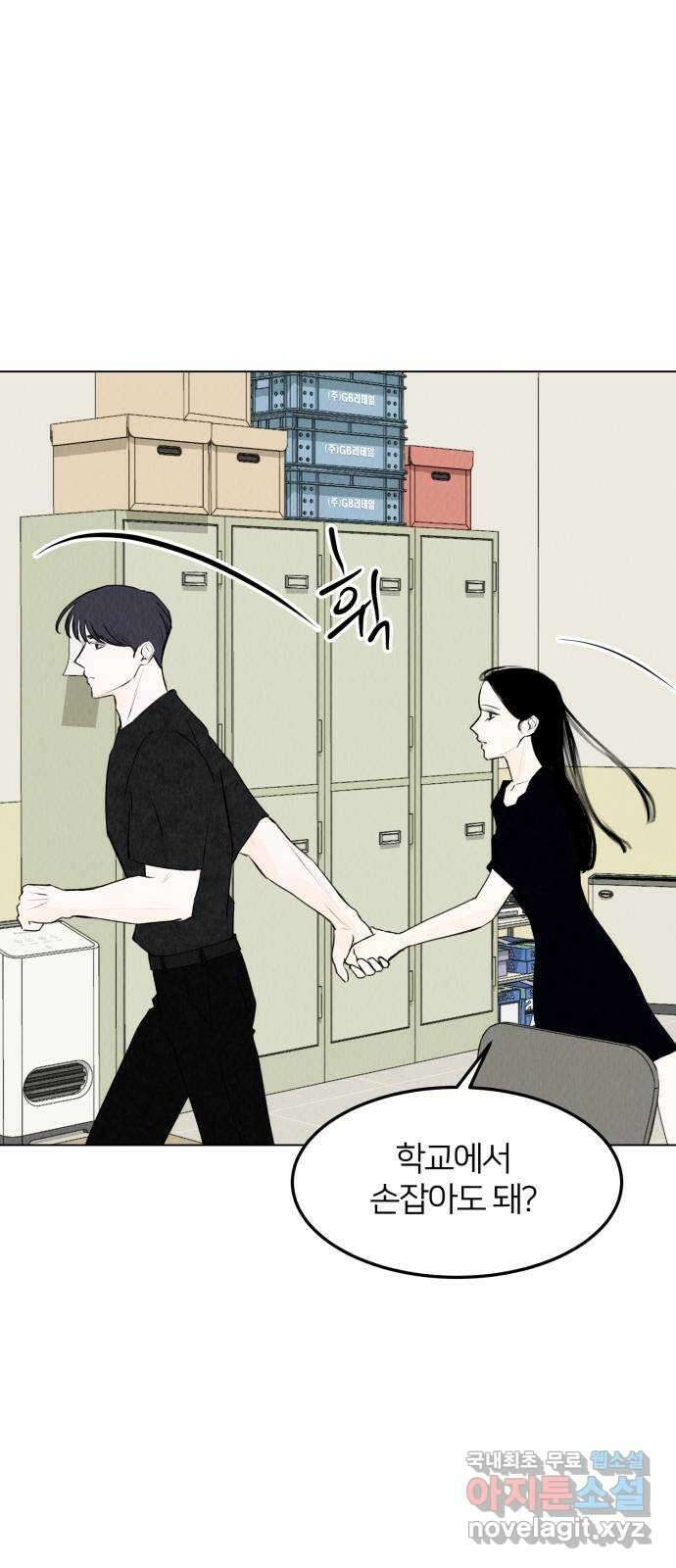 우리 집 고양이 보고 갈래? 32화 7