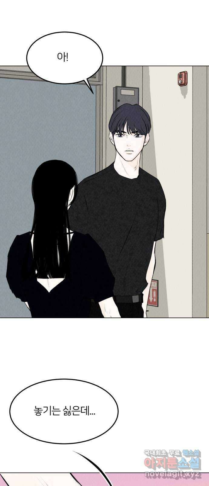우리 집 고양이 보고 갈래? 32화 8