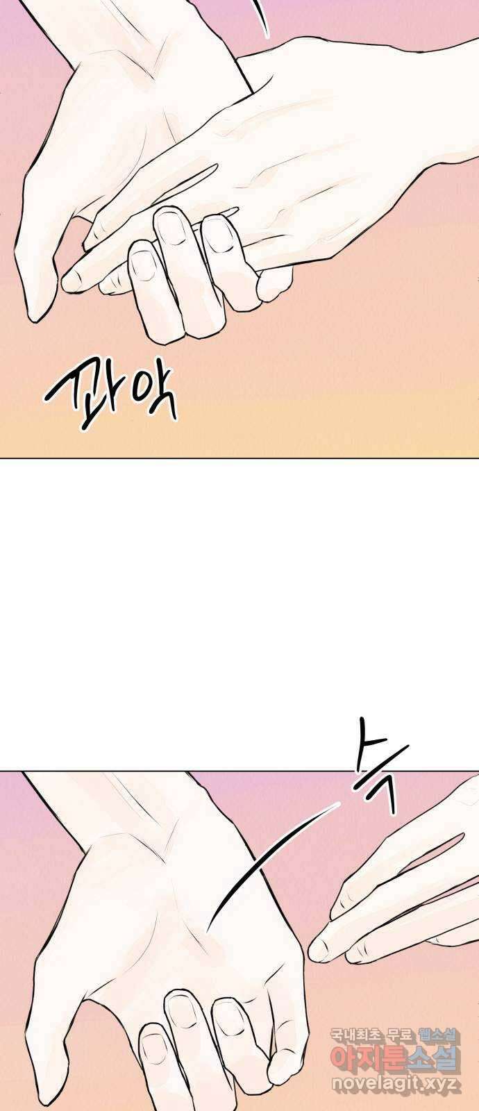 우리 집 고양이 보고 갈래? 32화 9