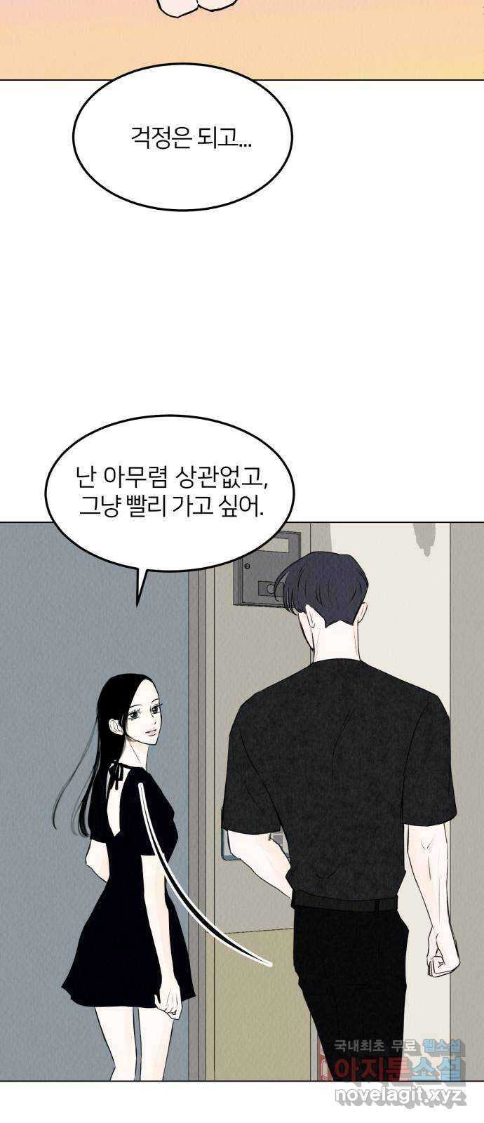 우리 집 고양이 보고 갈래? 32화 10