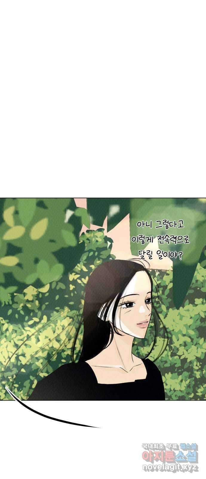 우리 집 고양이 보고 갈래? 32화 11