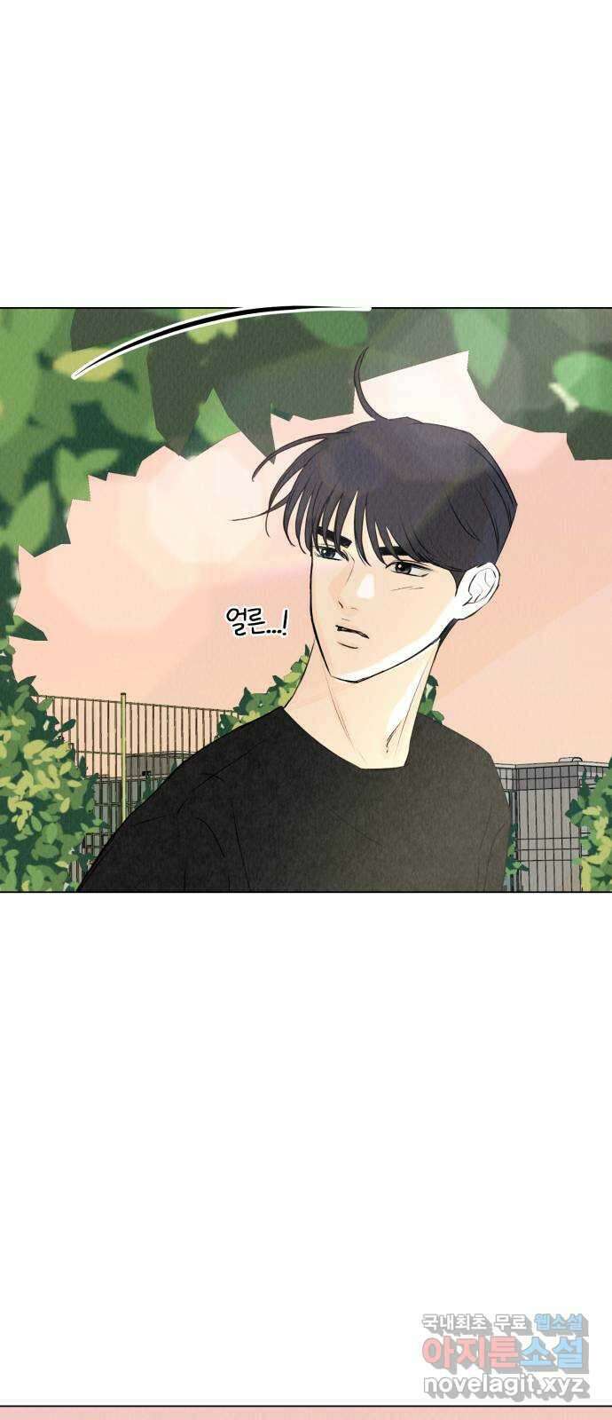 우리 집 고양이 보고 갈래? 32화 12