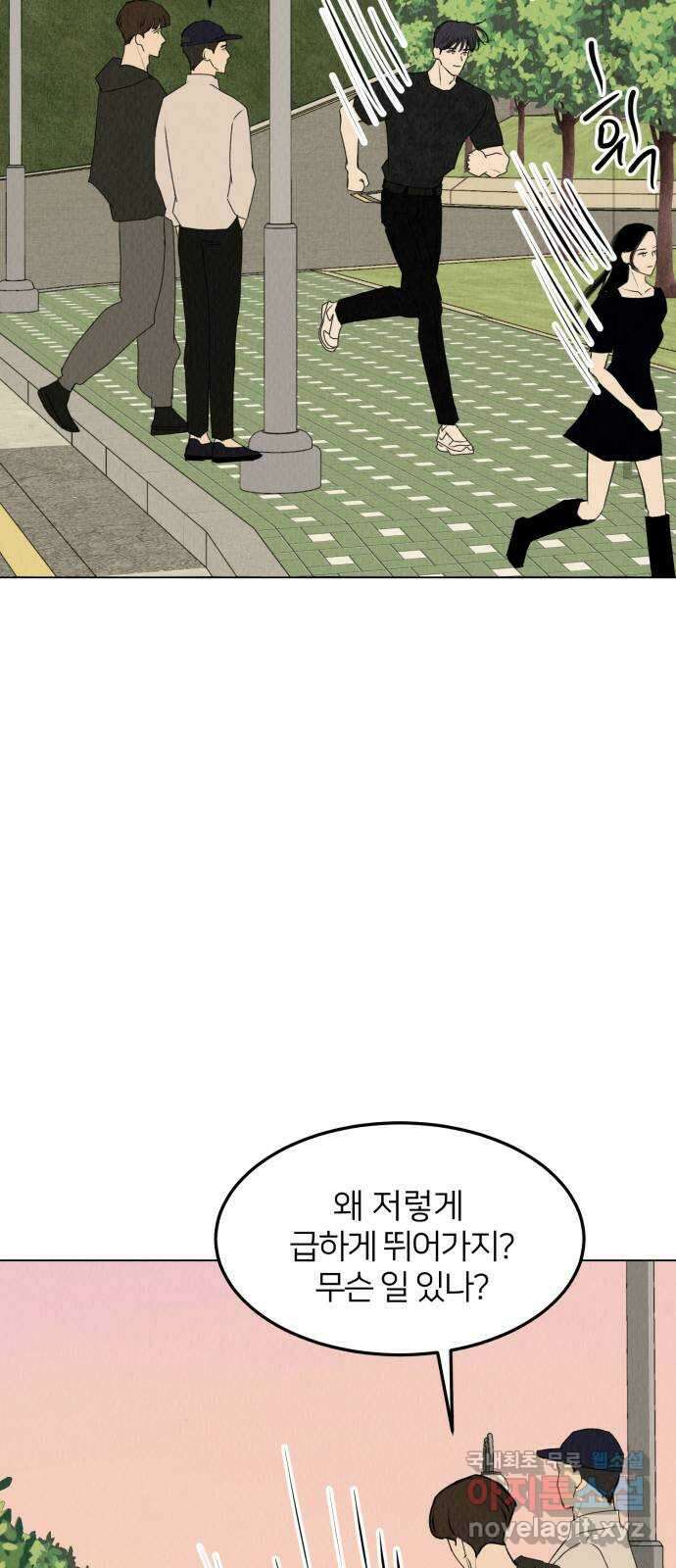 우리 집 고양이 보고 갈래? 32화 14