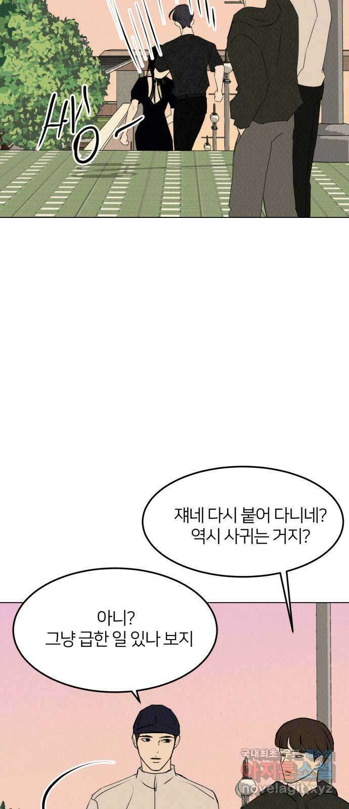 우리 집 고양이 보고 갈래? 32화 15