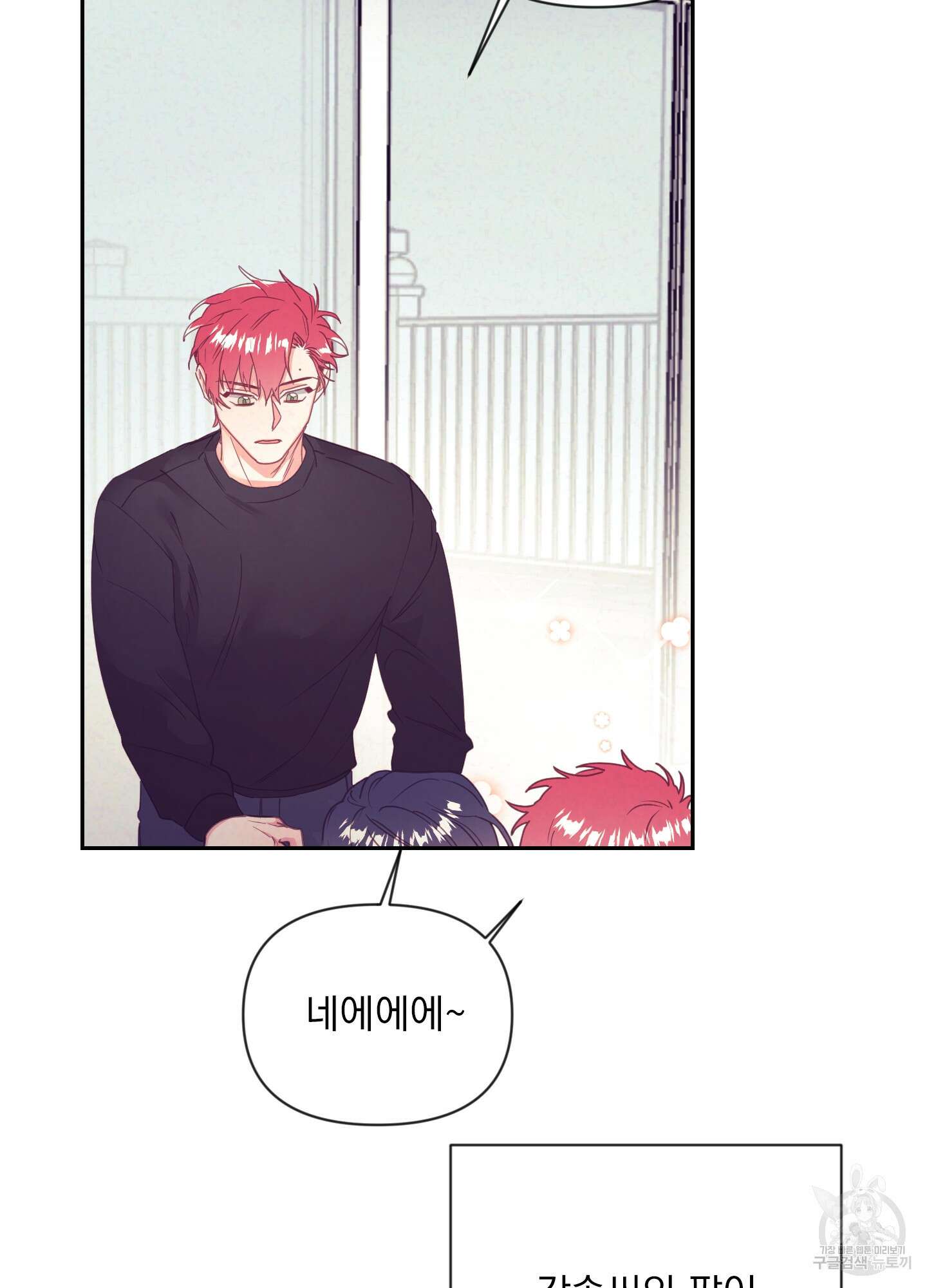 가정부의 사정 39화 4