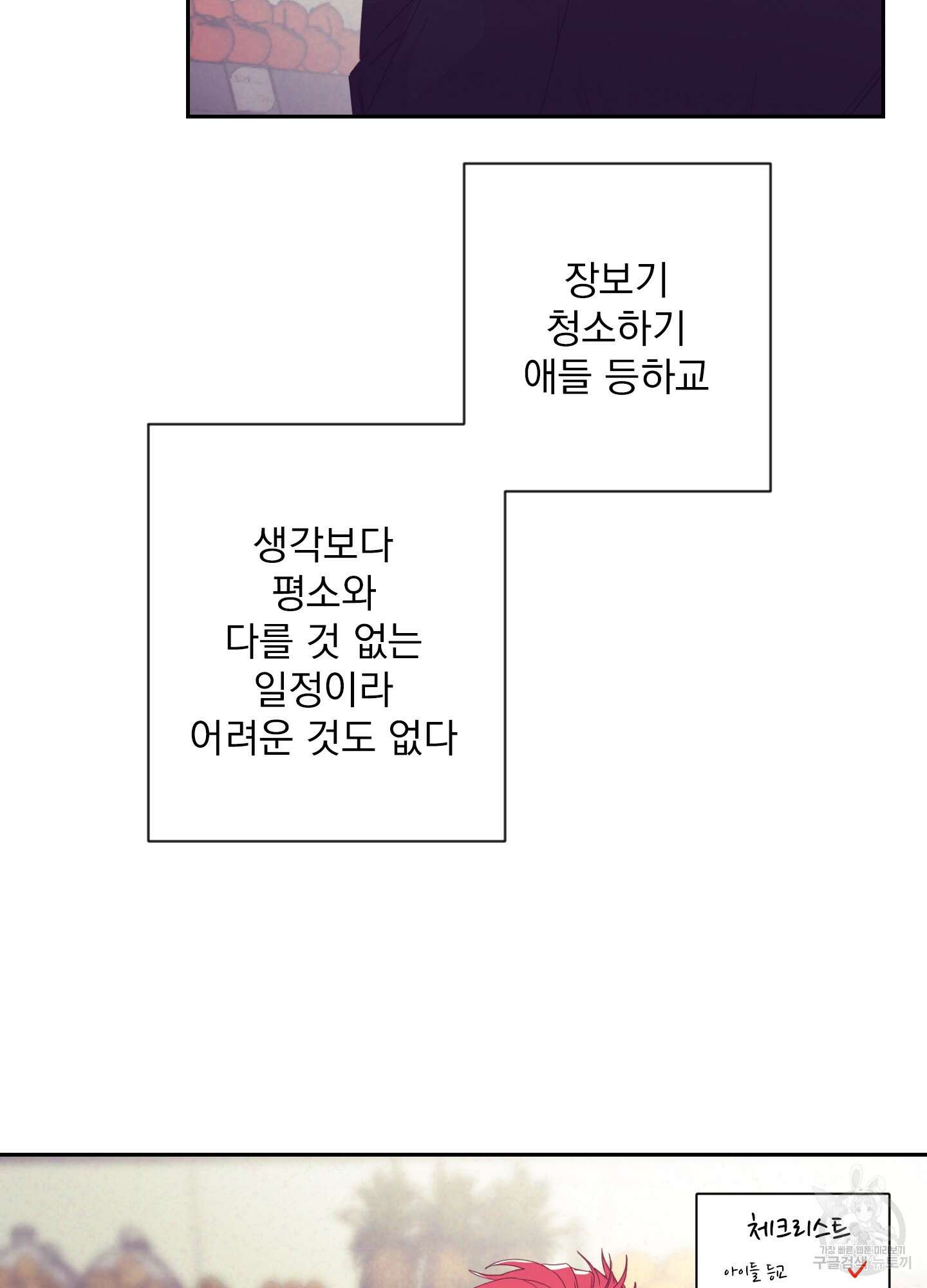 가정부의 사정 39화 6