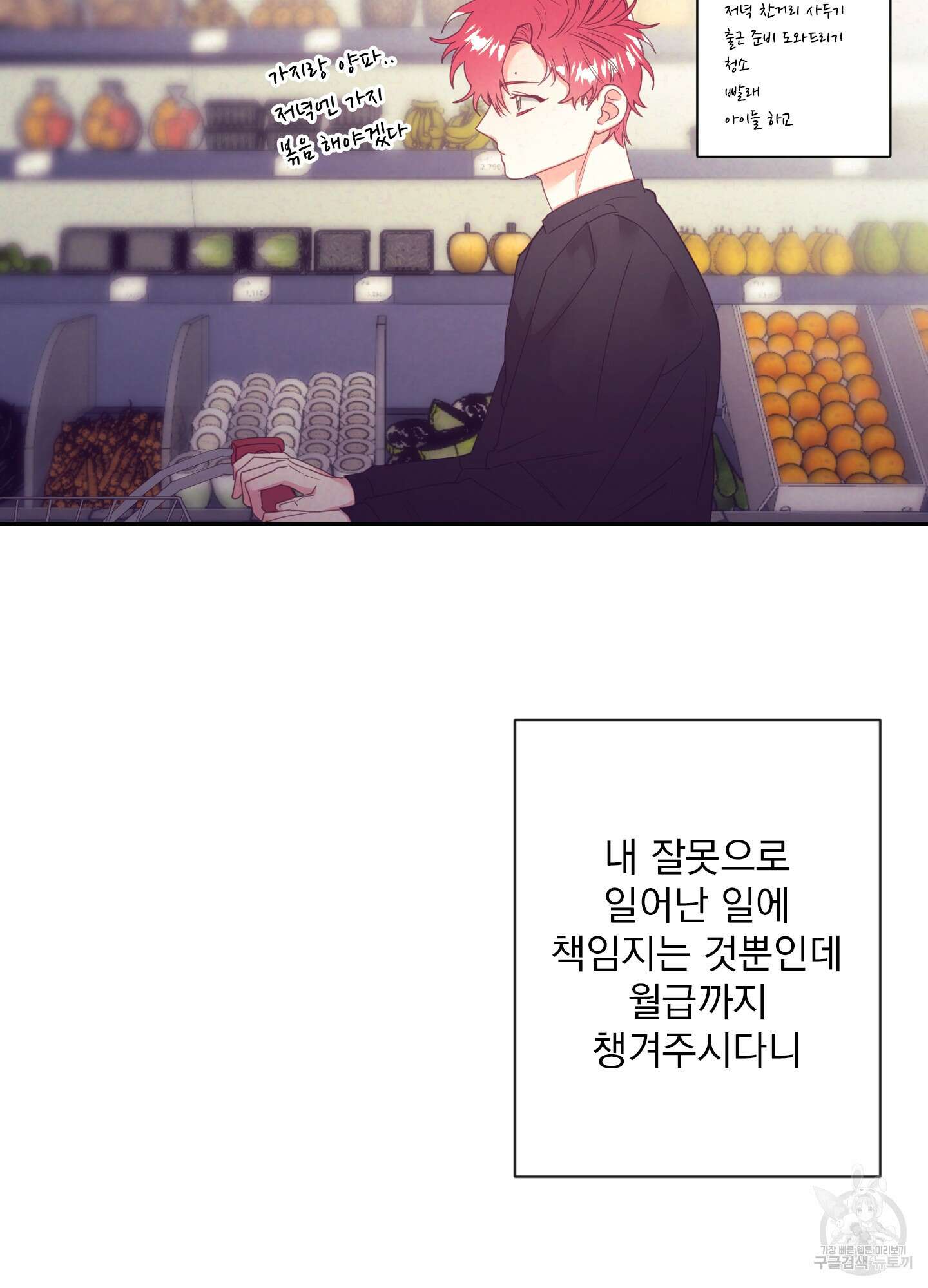 가정부의 사정 39화 7