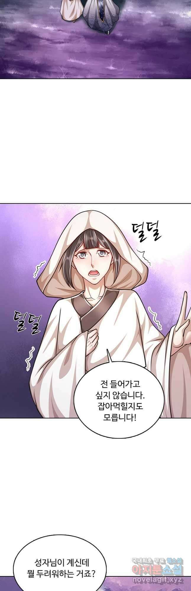 100만 년 만에 귀환하다 164화 4