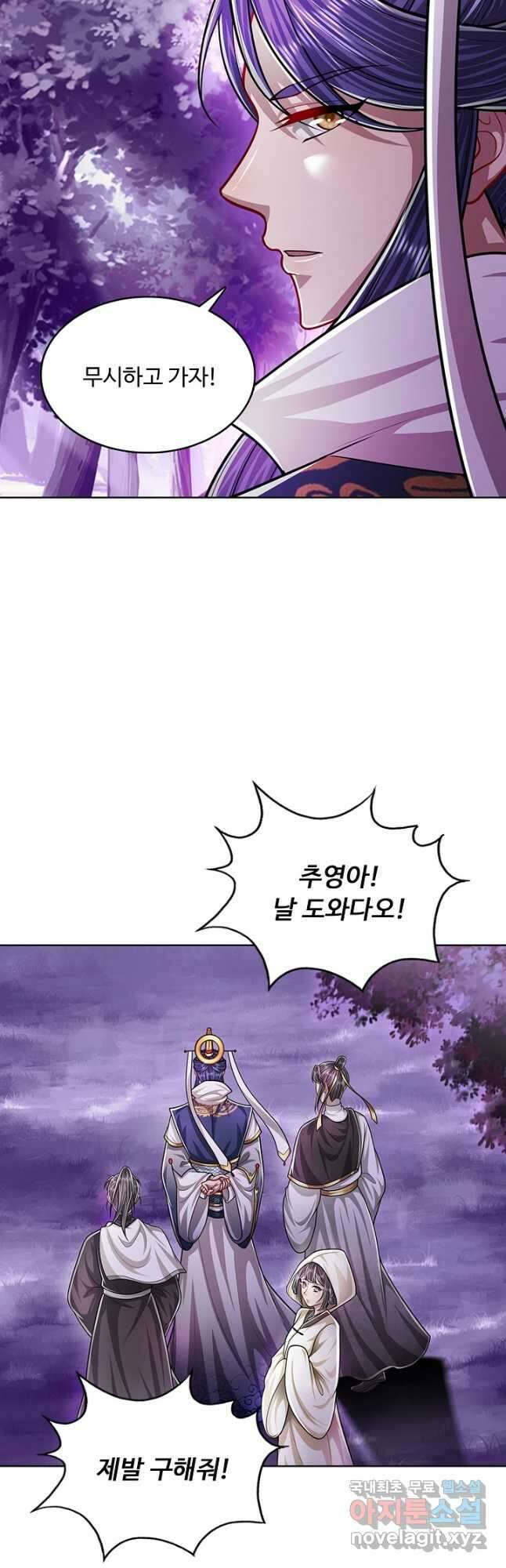 100만 년 만에 귀환하다 164화 13