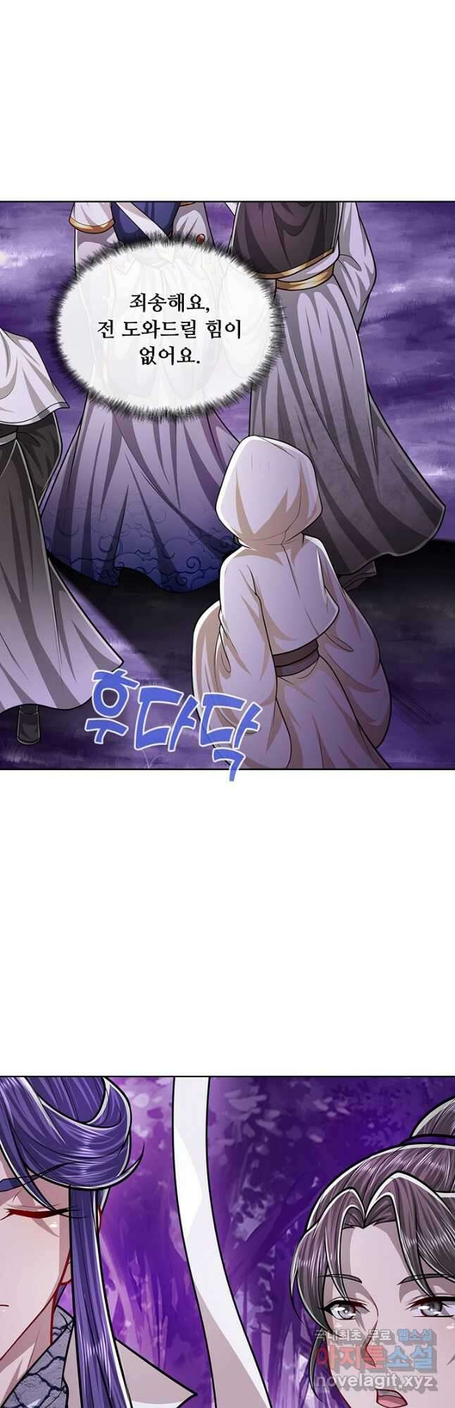 100만 년 만에 귀환하다 164화 16