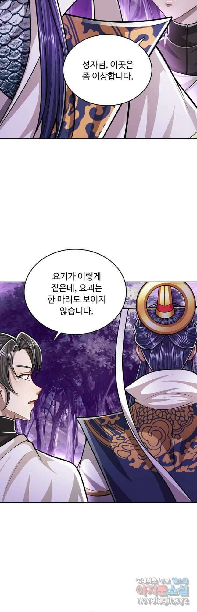 100만 년 만에 귀환하다 164화 17