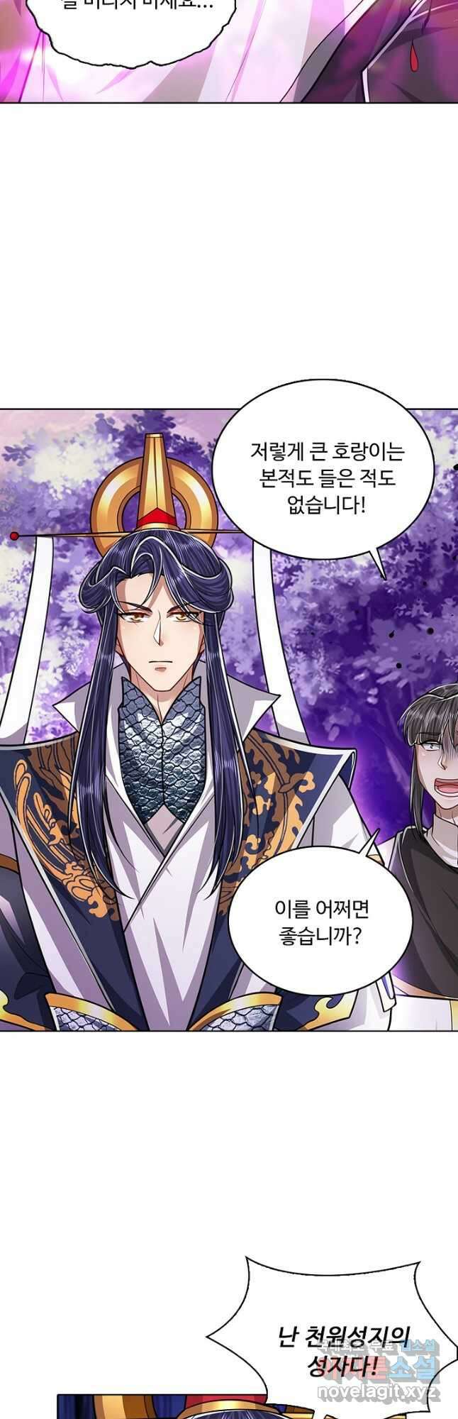 100만 년 만에 귀환하다 164화 22